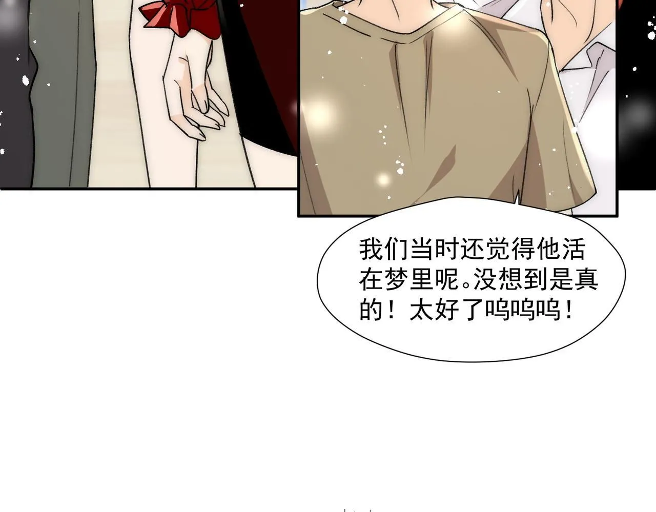 第79话我就是c位29
