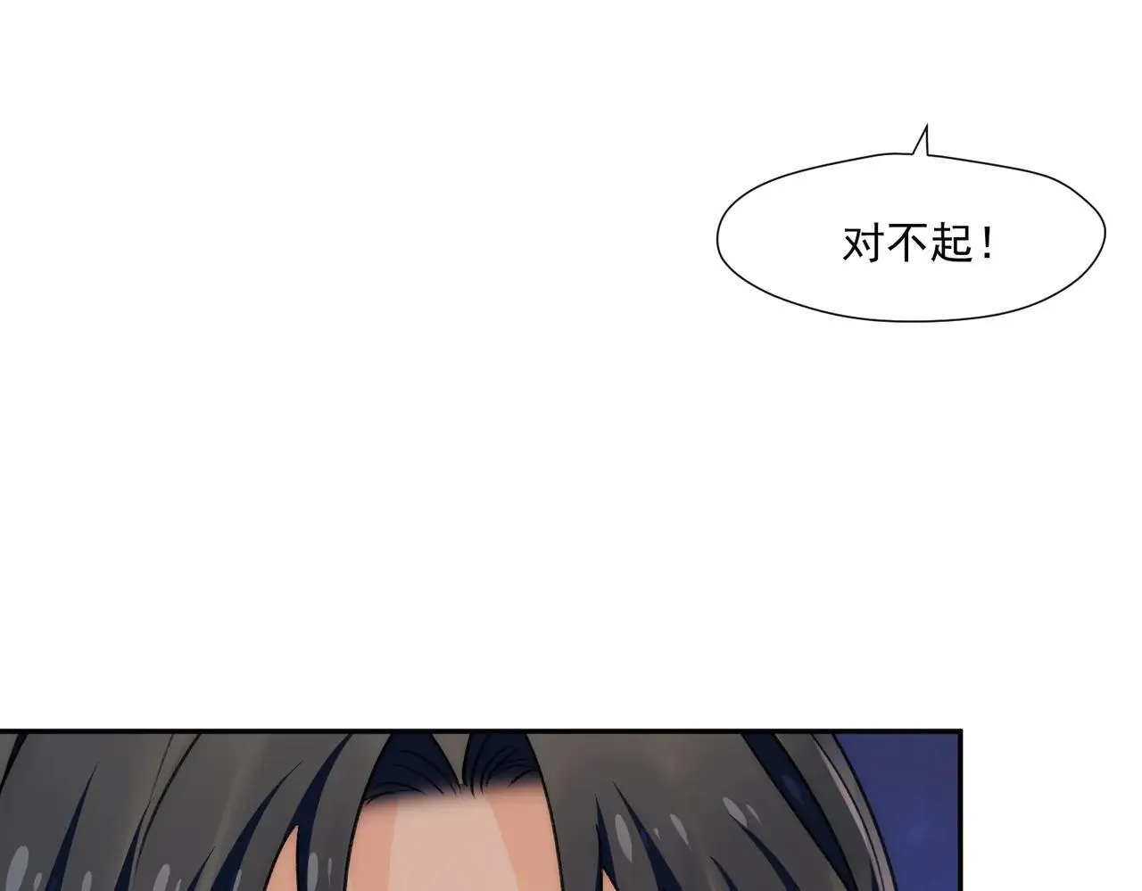 第81话我更喜欢“故意”5