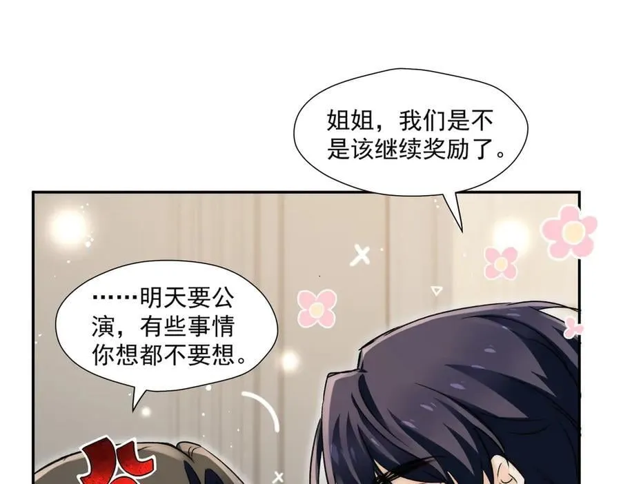 第83话深夜哄男友23