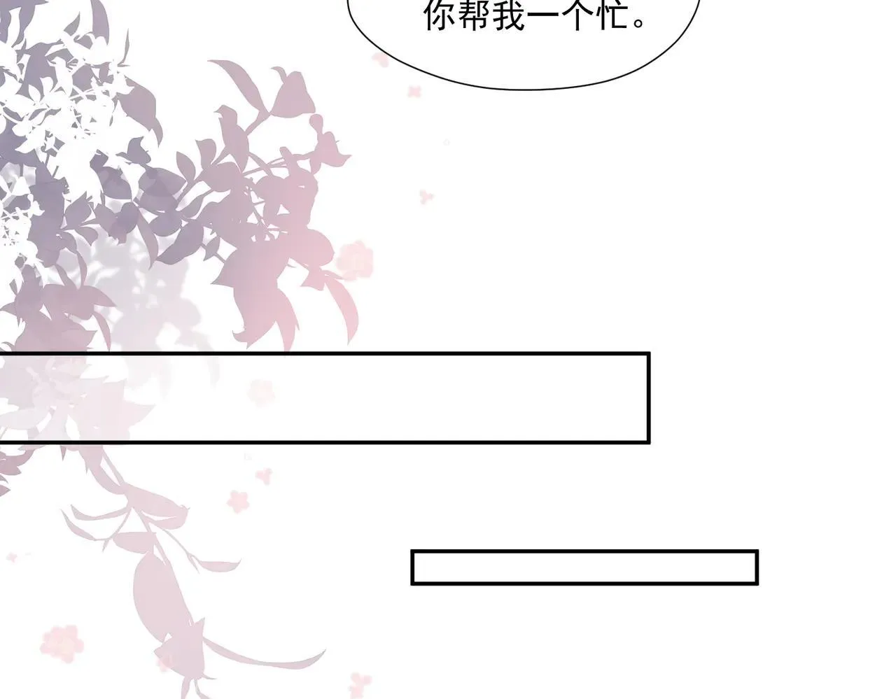 第81话我更喜欢“故意”29