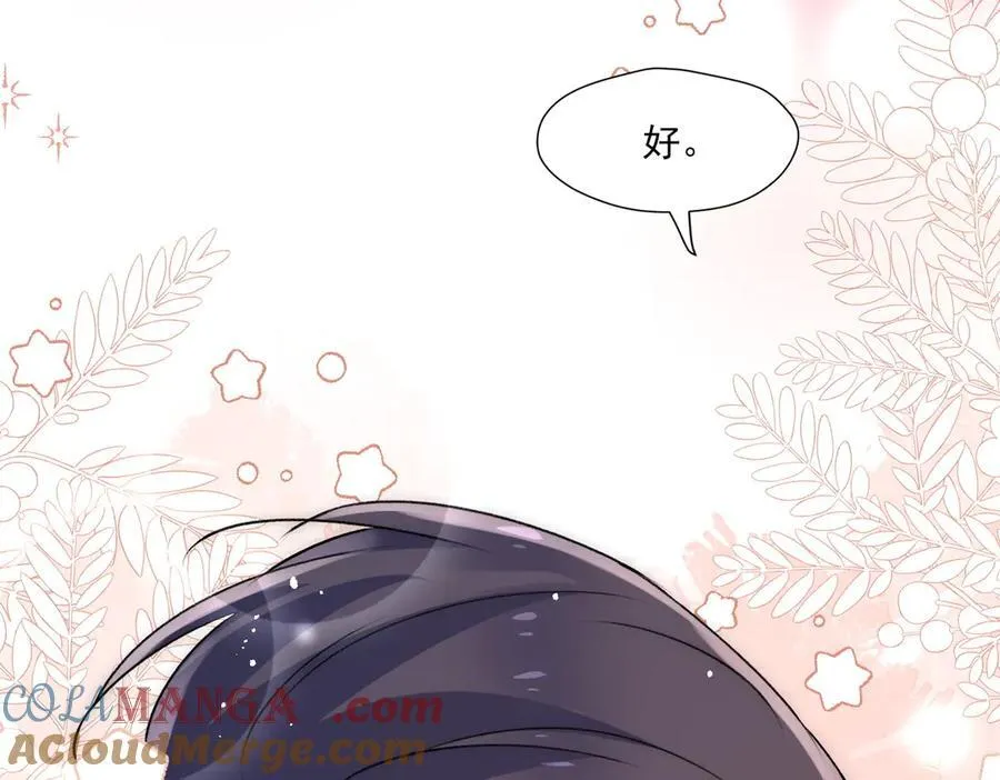 第83话深夜哄男友48