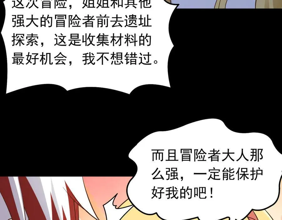 第102话 当晚就同居了？！50