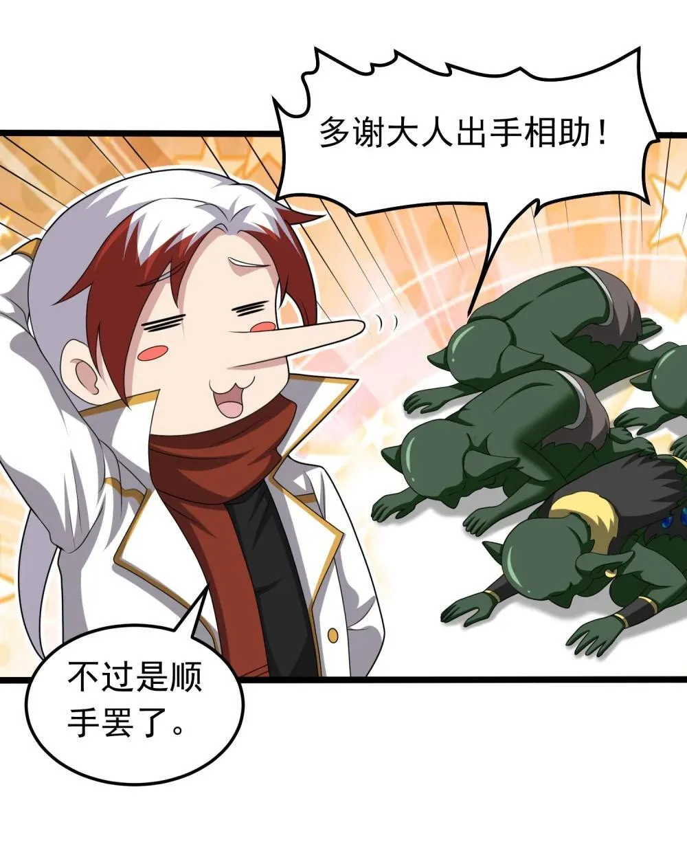第107话 大胸‘纳万物’26