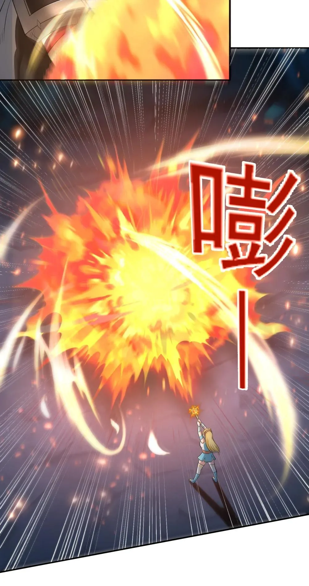 第107话 大胸‘纳万物’6