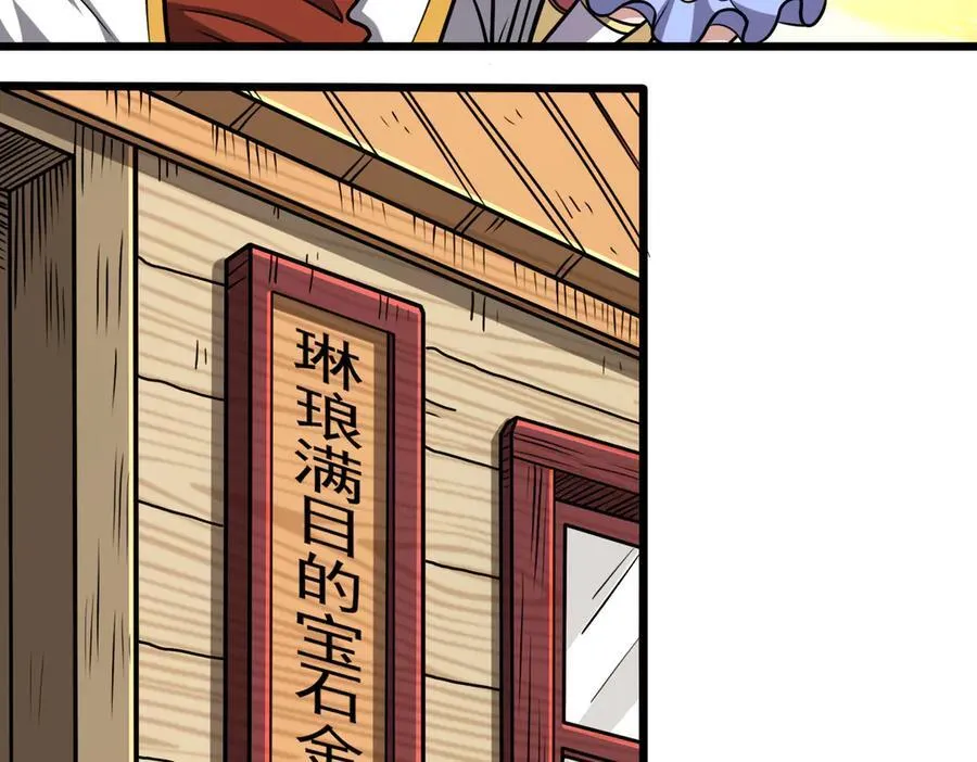 第100话 初遇宝物71