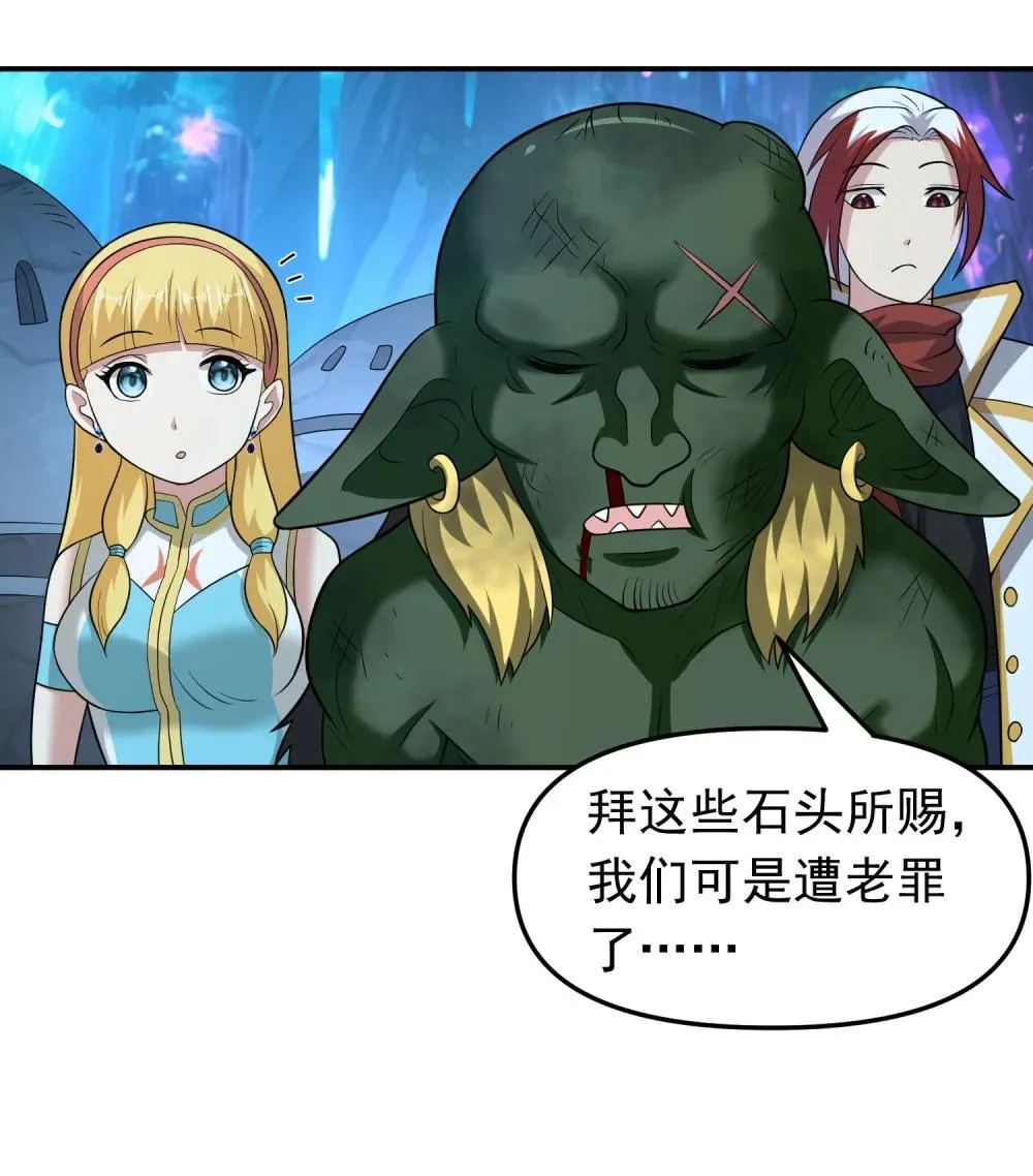 第106话 金山成堆！7