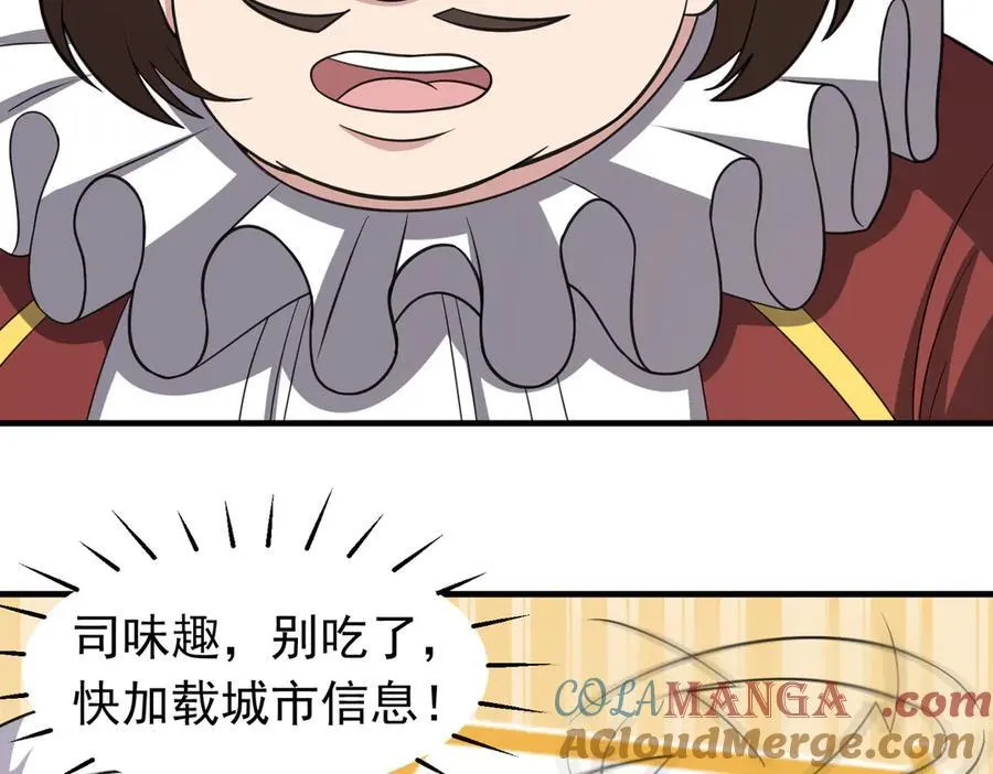 第101话 传奇冒险家！63