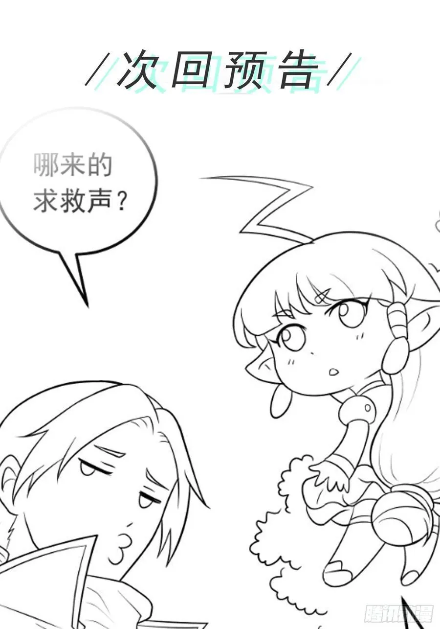 第99话 新世界开启！43