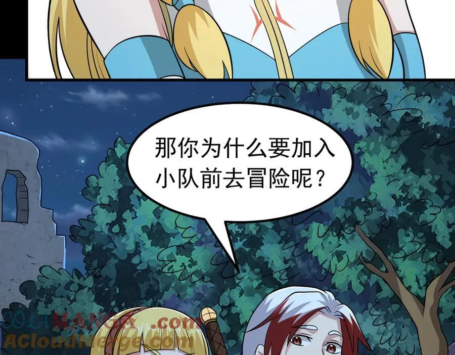 第103话 汇合！72