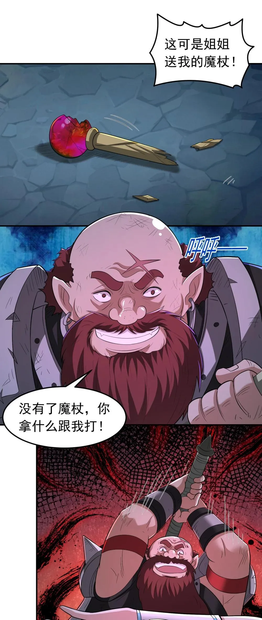 第107话 大胸‘纳万物’9