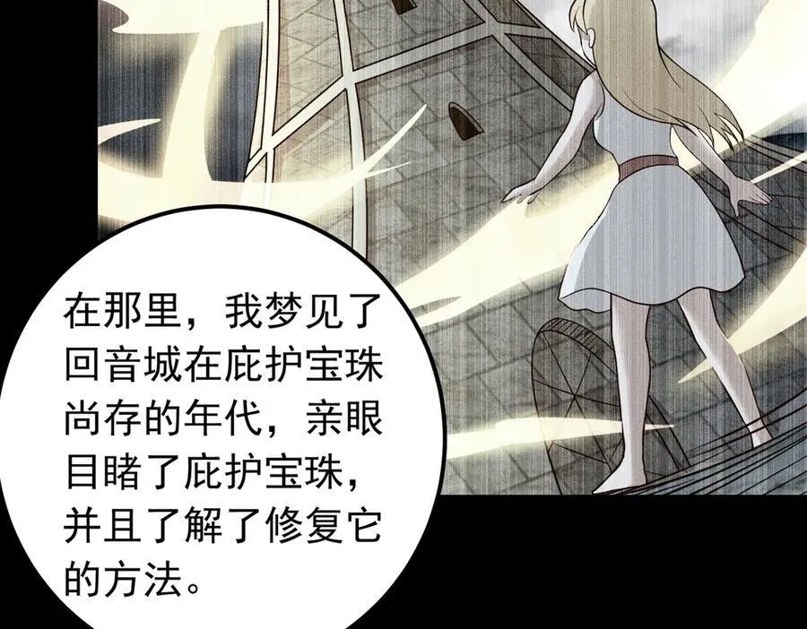 第102话 当晚就同居了？！41