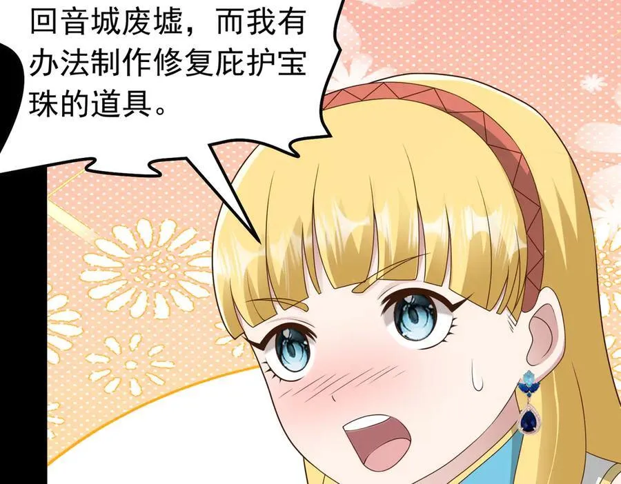 第102话 当晚就同居了？！34