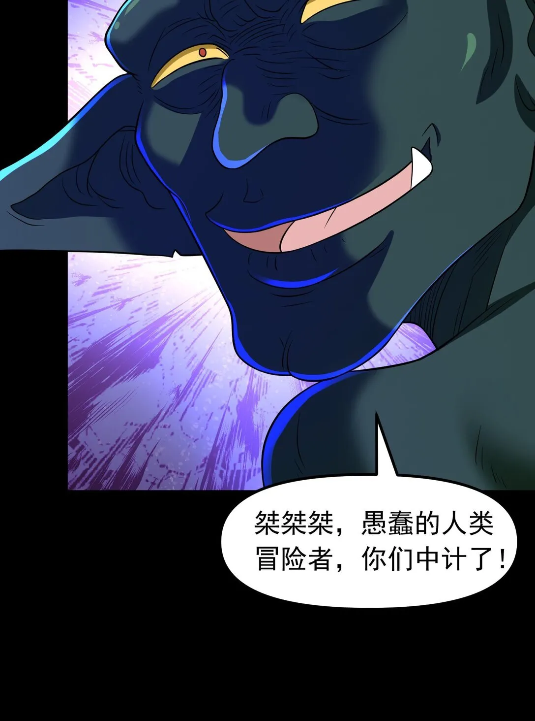 第105话 呆萌大块头26