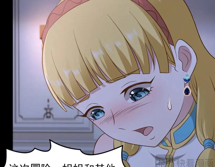 第102话 当晚就同居了？！49