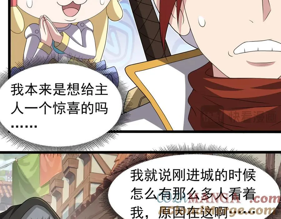 第101话 传奇冒险家！45
