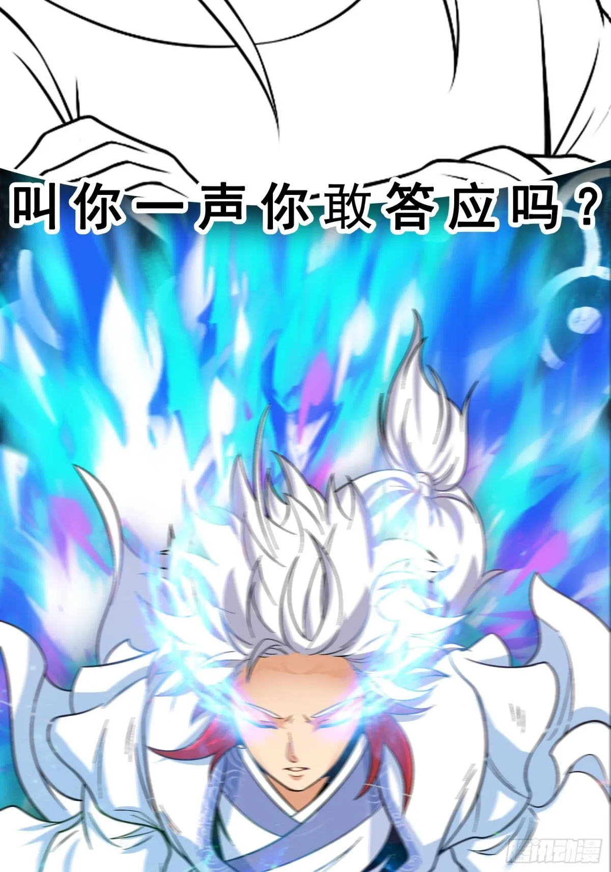 第97话 狂化！43