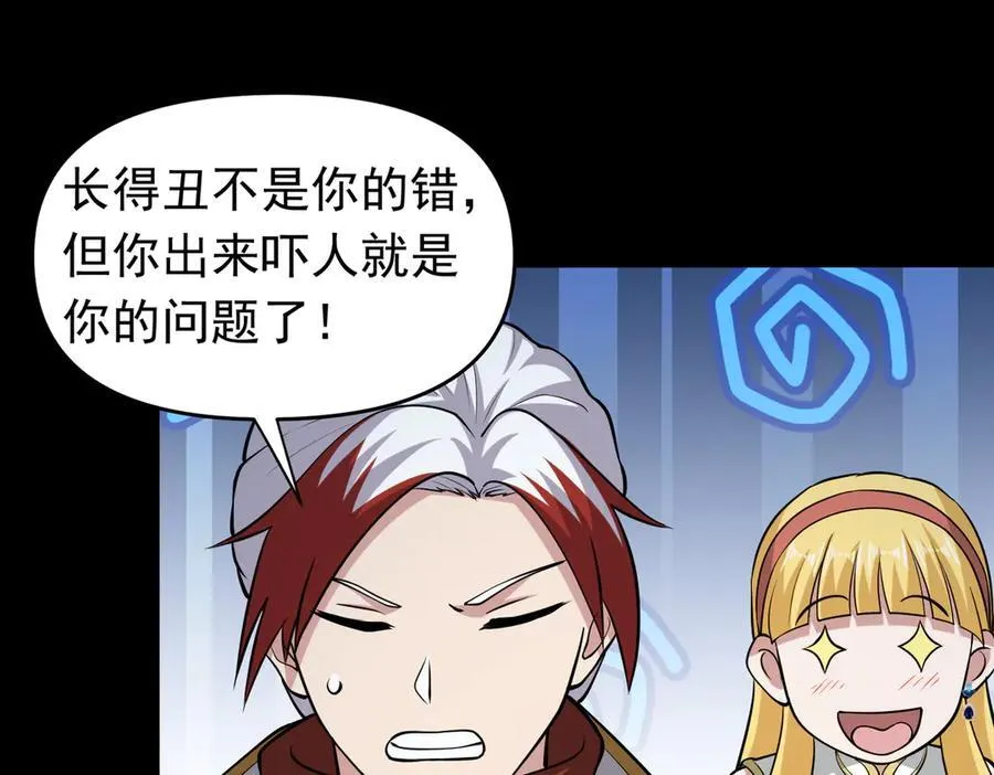 第100话 初遇宝物41