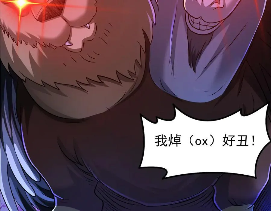 第100话 初遇宝物35