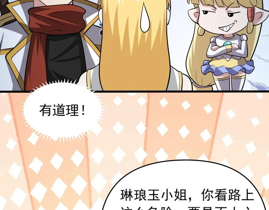 第100话 初遇宝物52