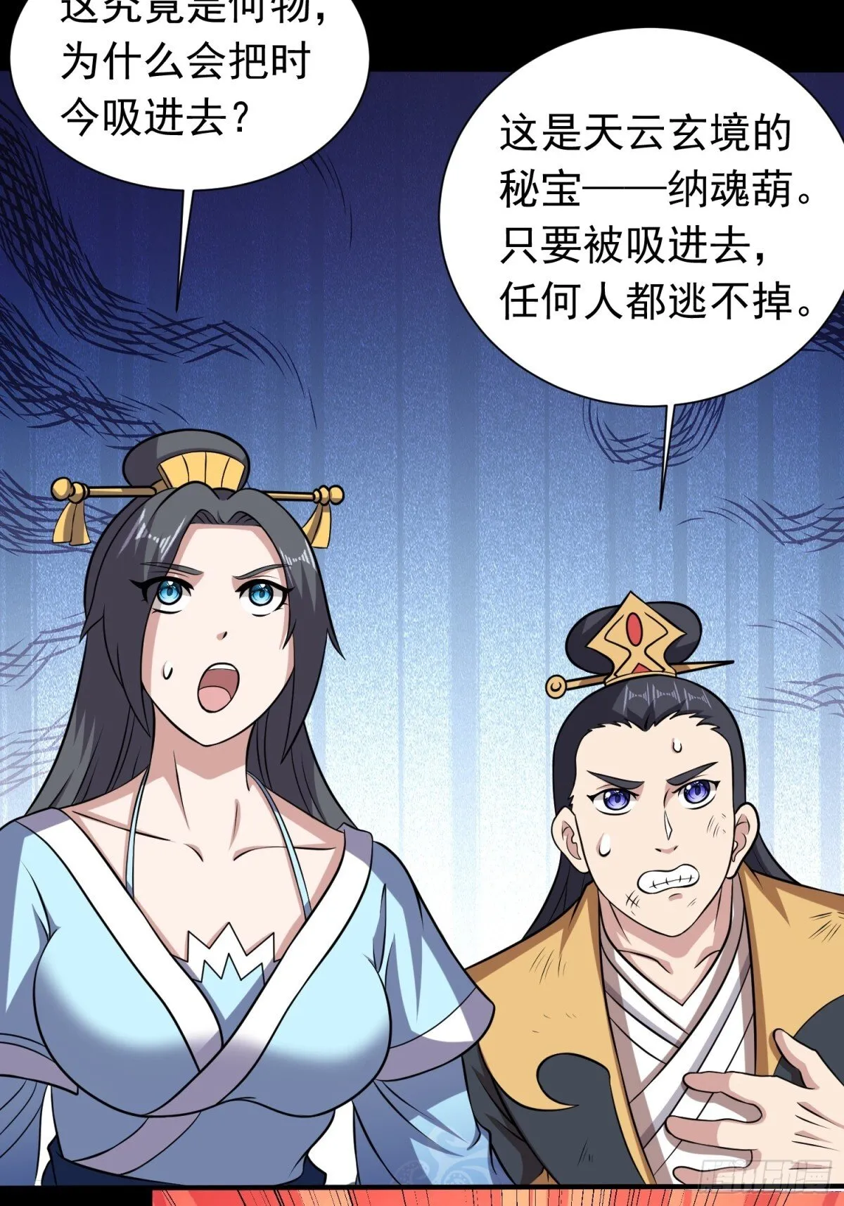 第98话 宝葫芦是你吗！？13