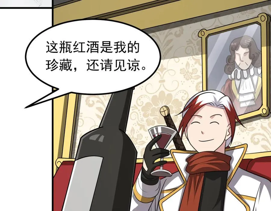 第101话 传奇冒险家！59
