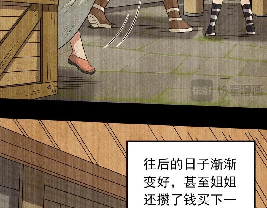 第103话 汇合！64