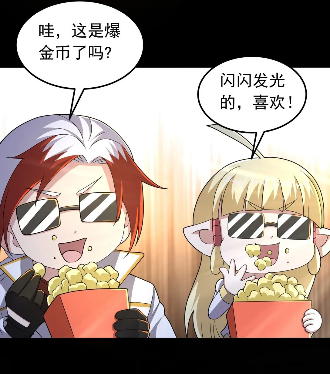 第105话 呆萌大块头11