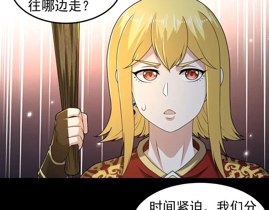 第104话 分头行动31