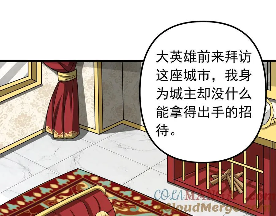 第101话 传奇冒险家！57