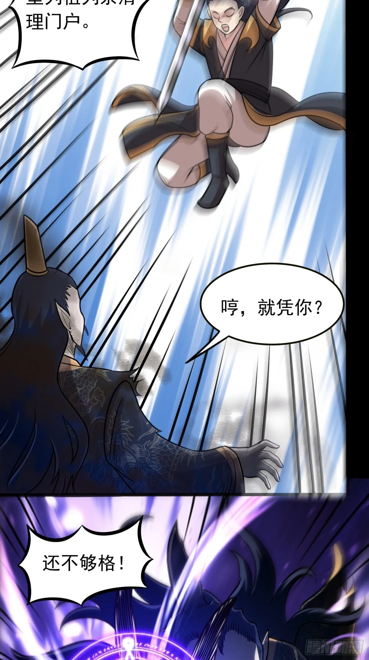 第97话 狂化！32