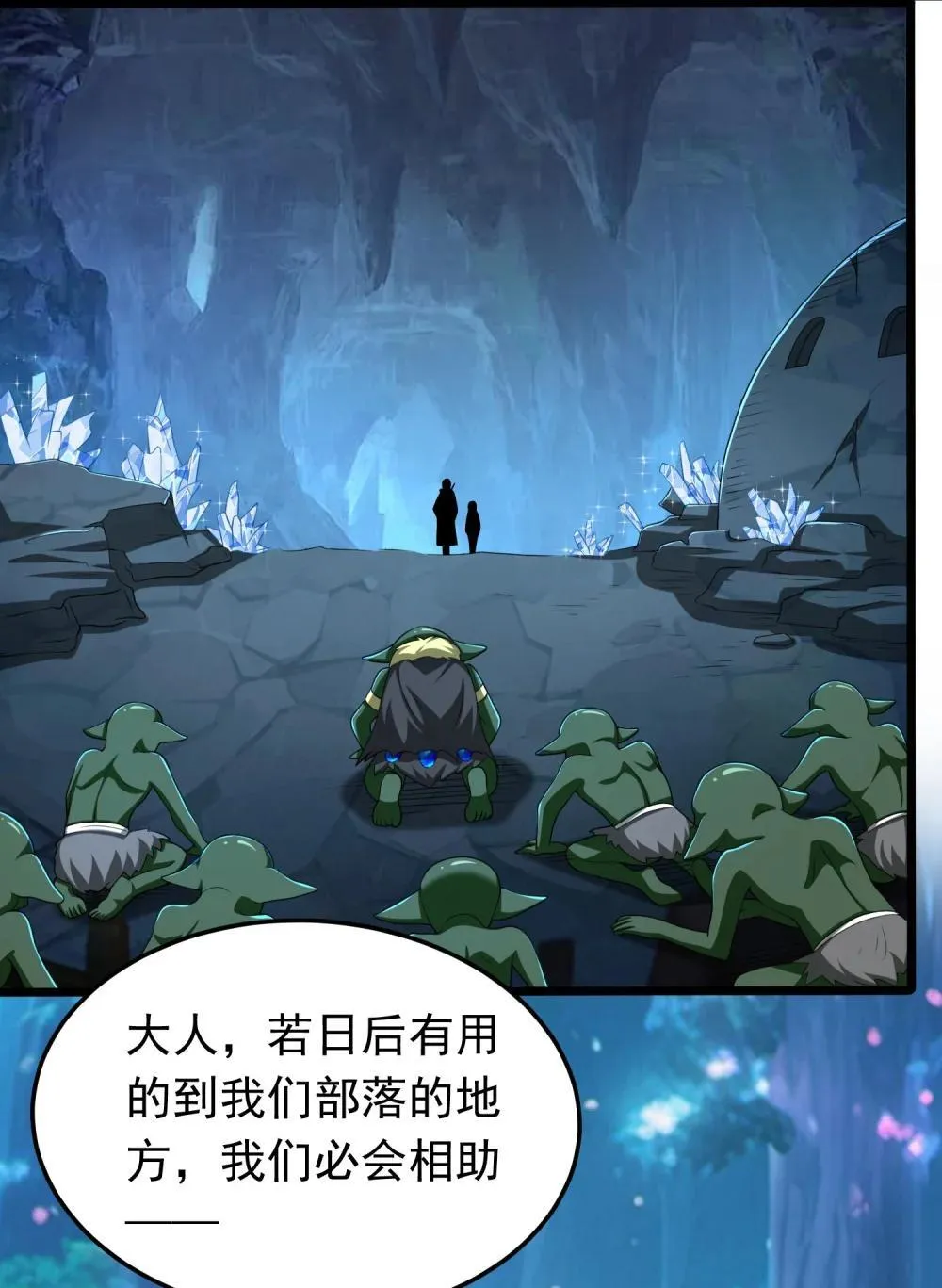 第107话 大胸‘纳万物’30