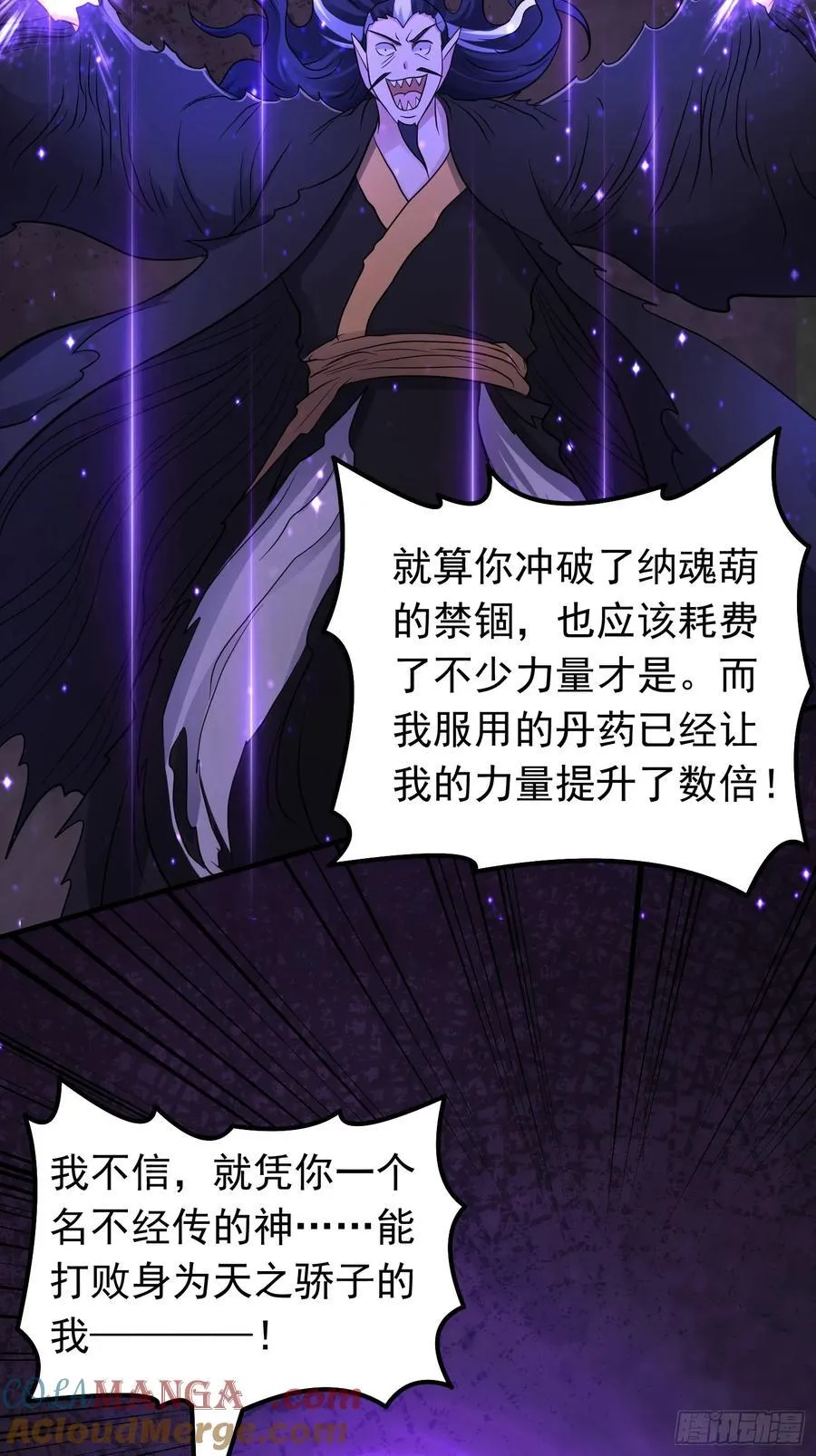第99话 新世界开启！12