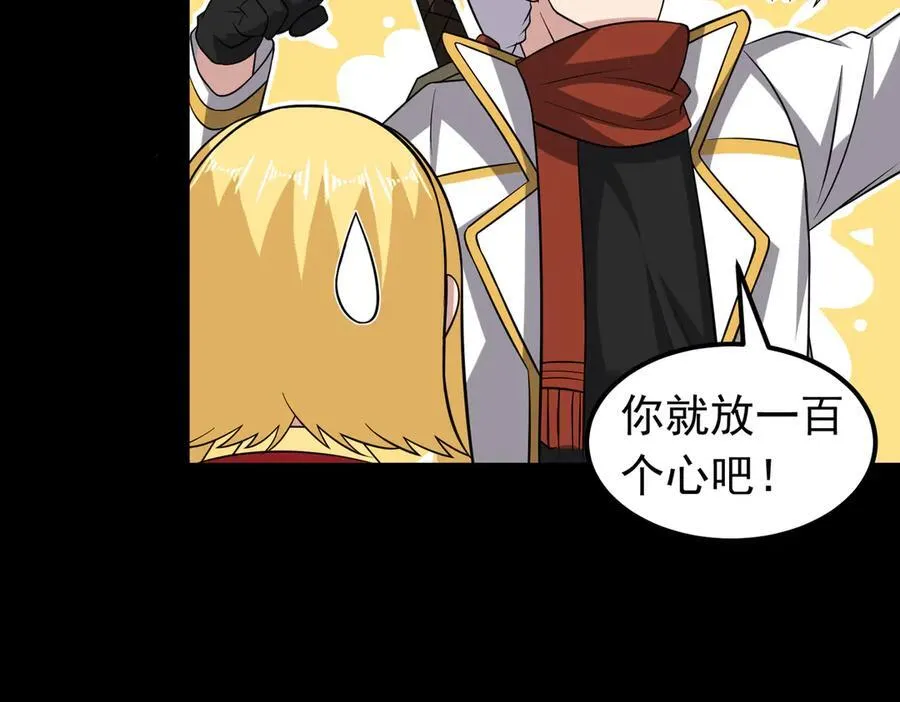 第104话 分头行动46