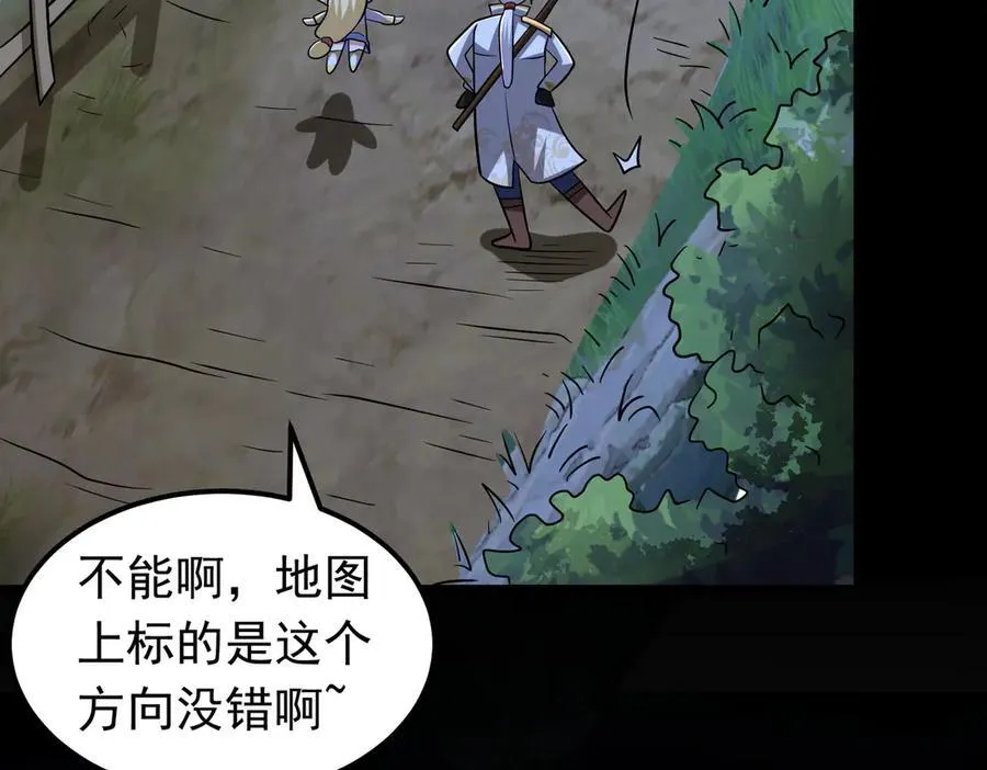 第100话 初遇宝物26