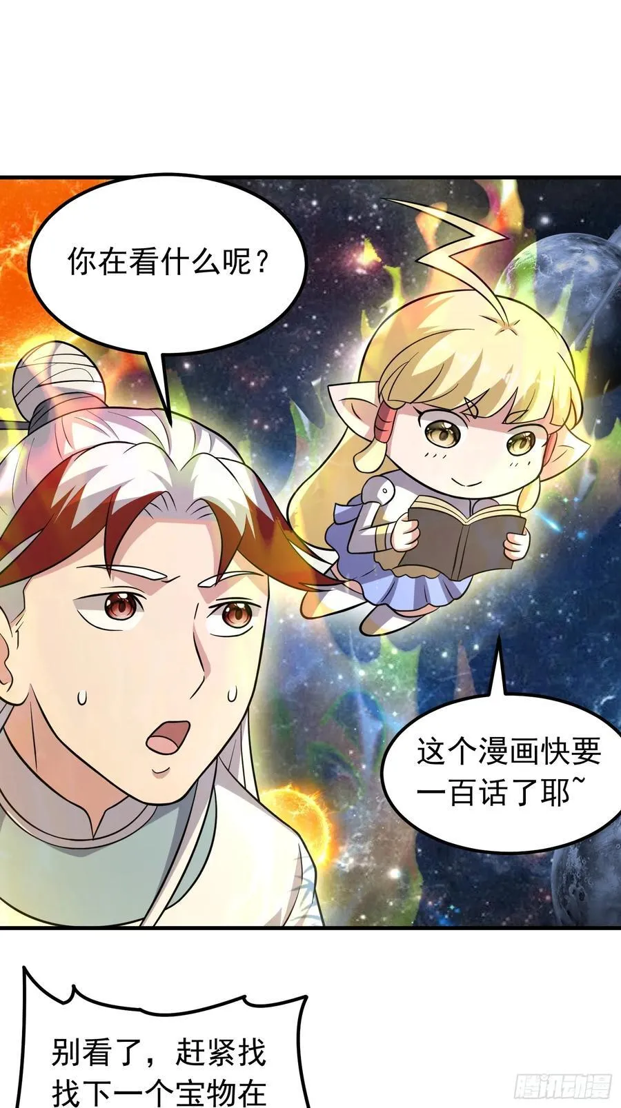 第99话 新世界开启！28