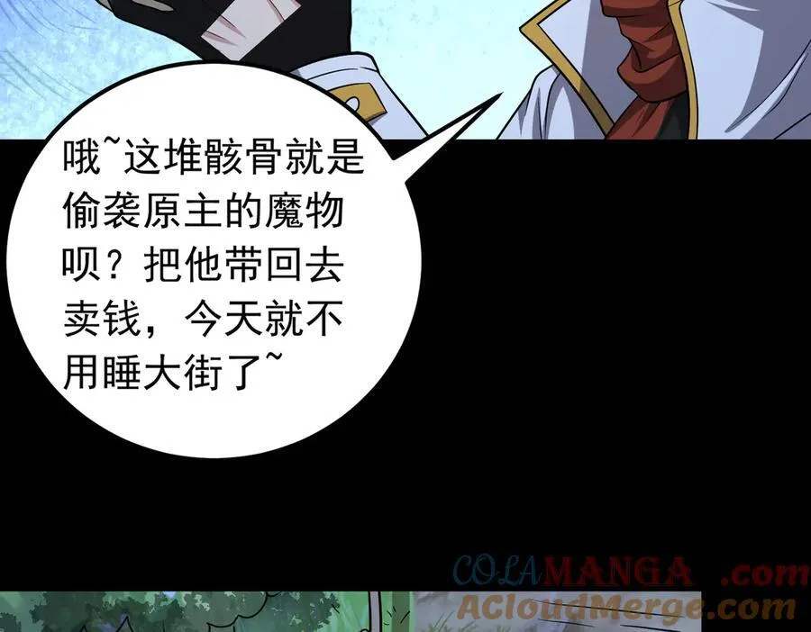 第100话 初遇宝物24