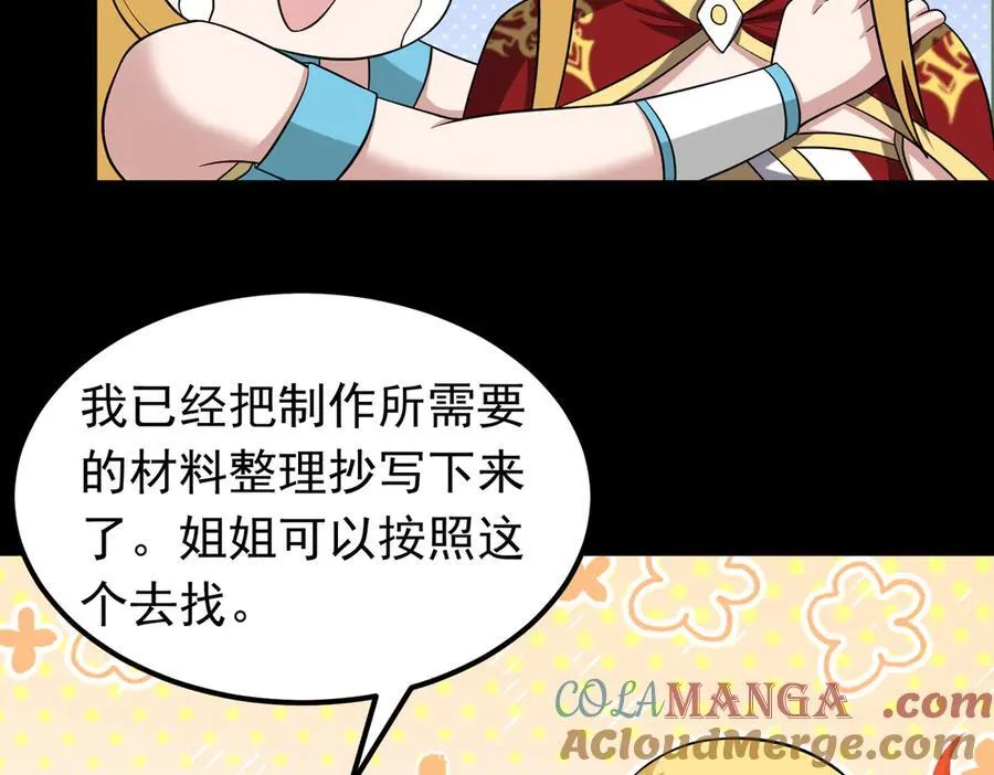 第104话 分头行动42