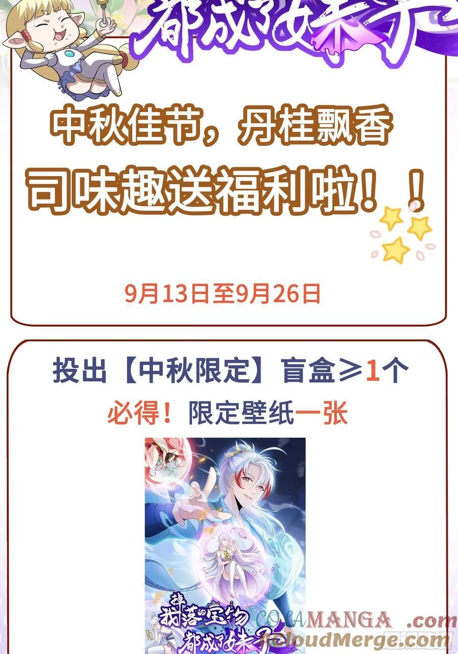 第99话 新世界开启！39