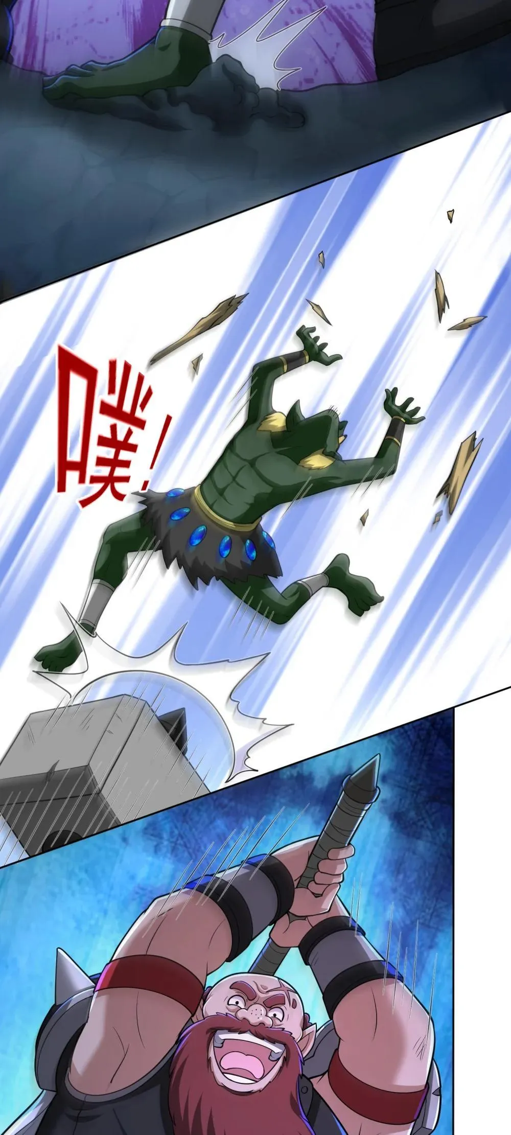 第106话 金山成堆！33