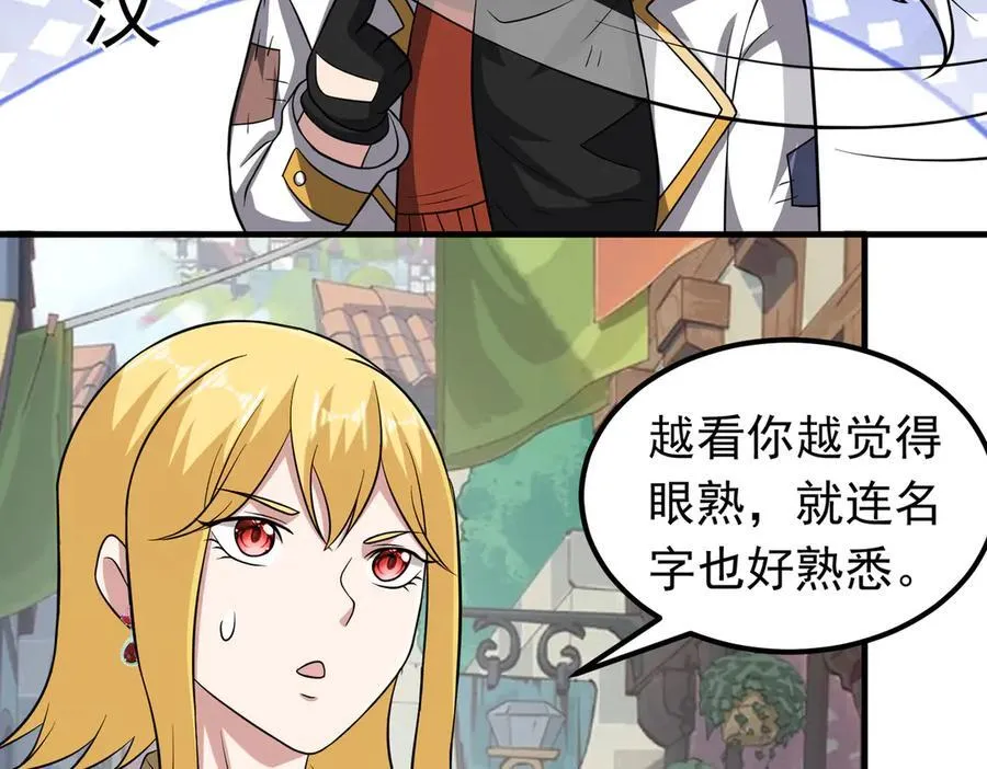 第101话 传奇冒险家！32