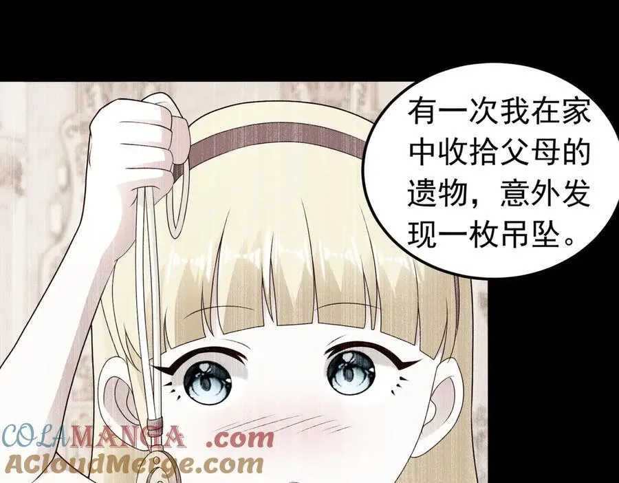 第102话 当晚就同居了？！36