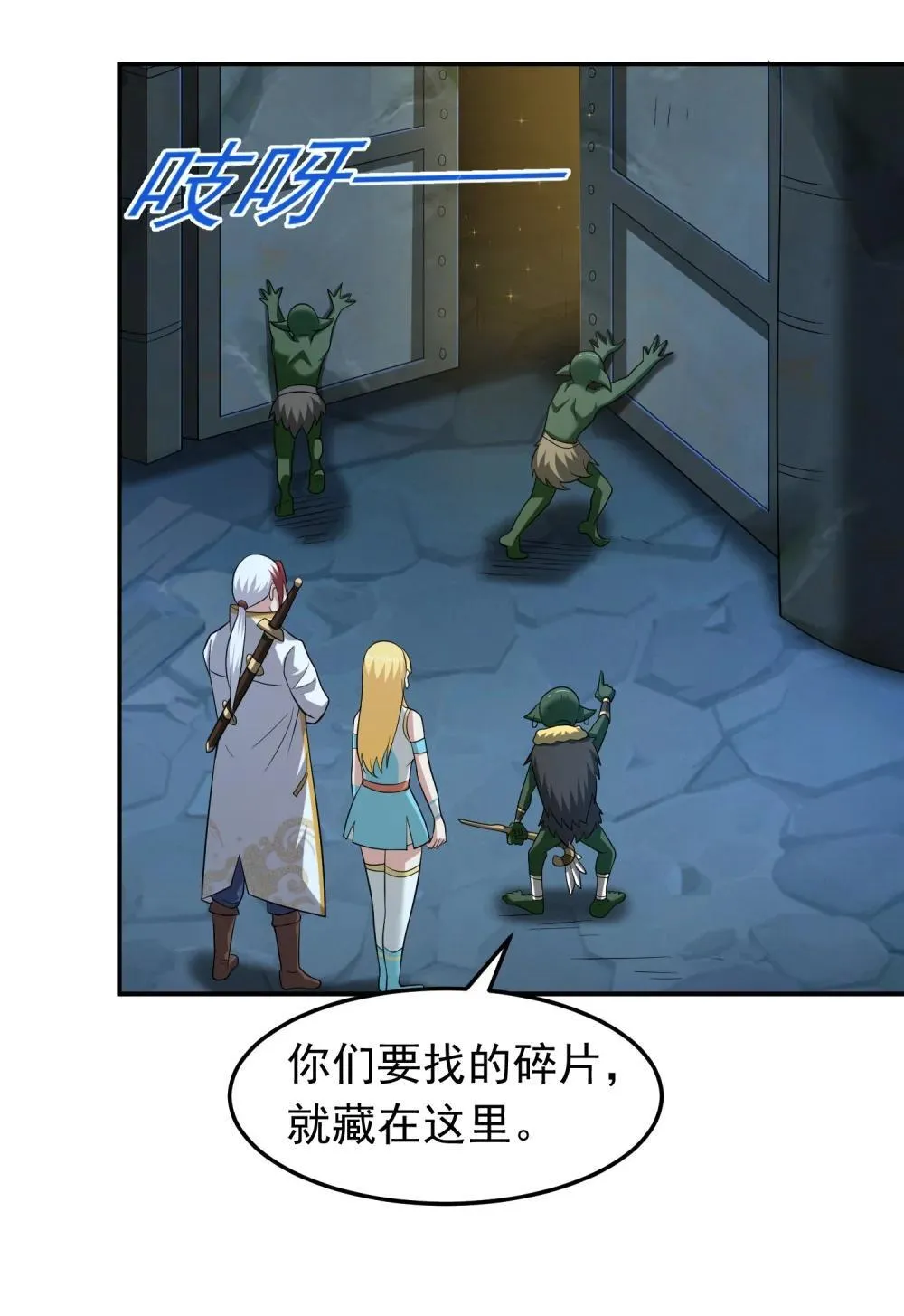 第106话 金山成堆！8