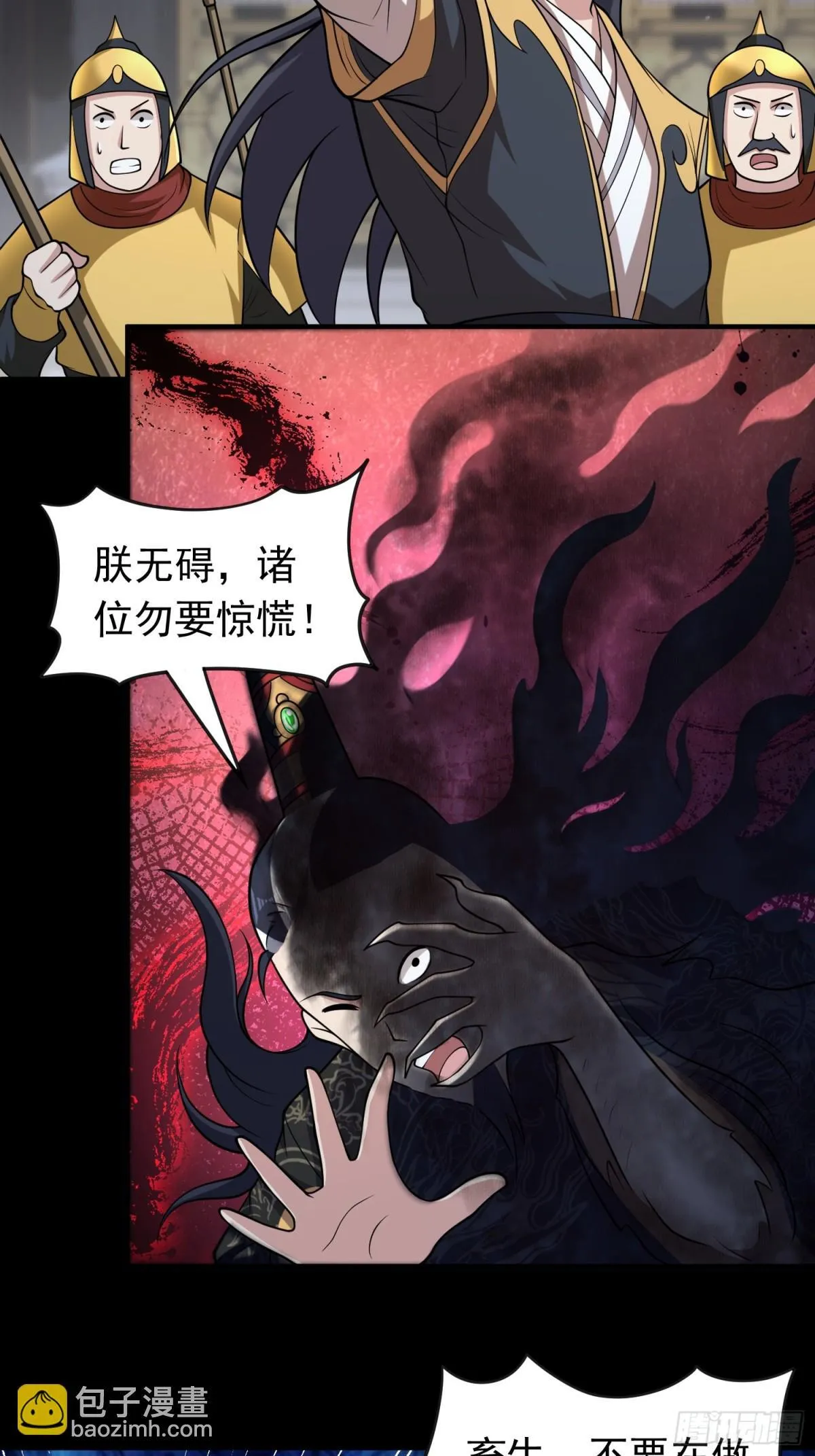 第97话 狂化！22
