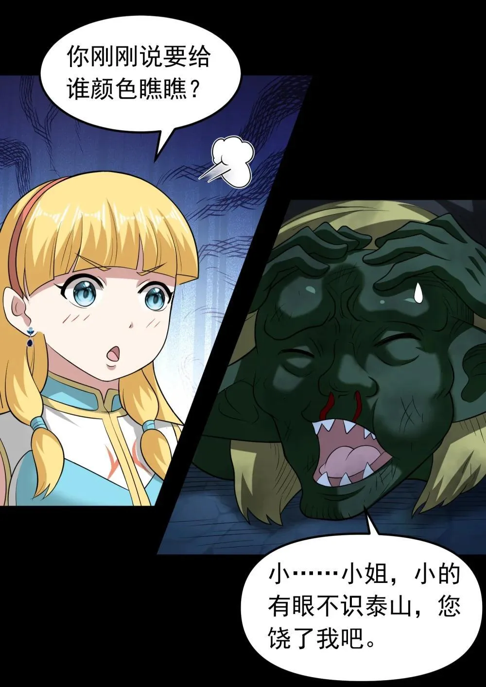 第106话 金山成堆！3