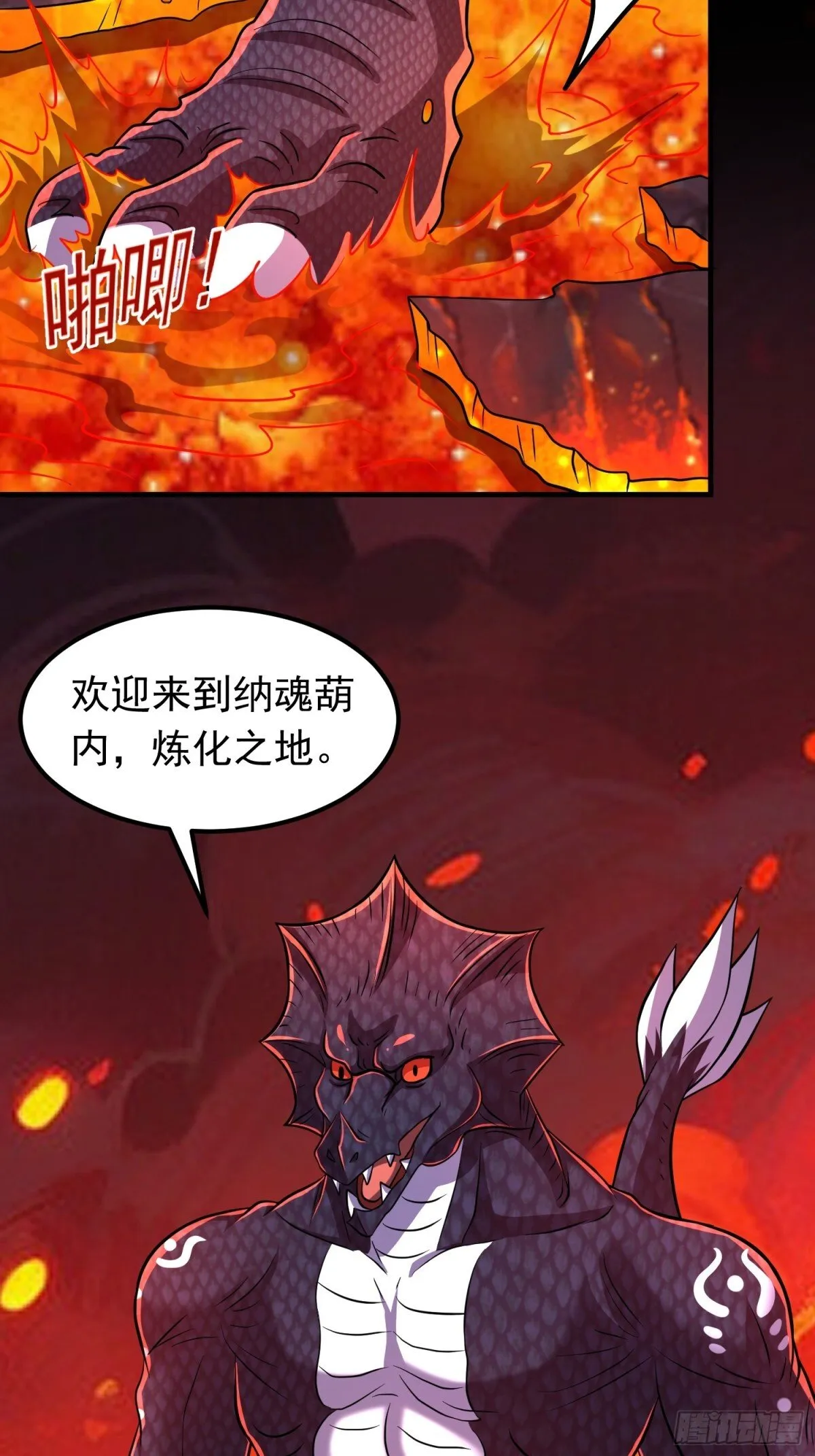 第98话 宝葫芦是你吗！？30