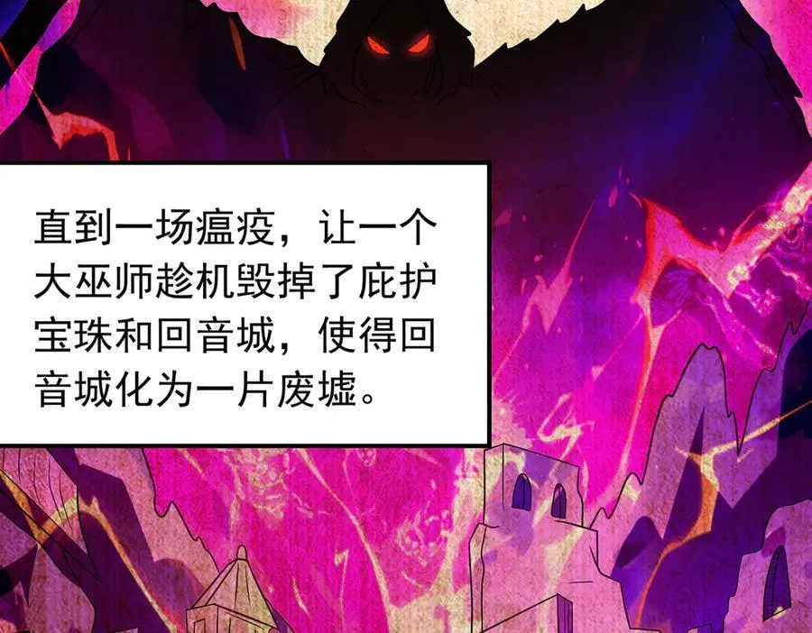 第101话 传奇冒险家！70
