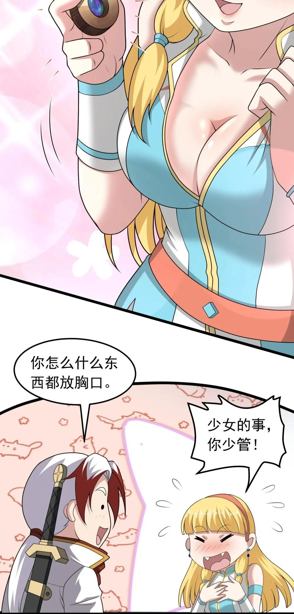 第107话 大胸‘纳万物’28