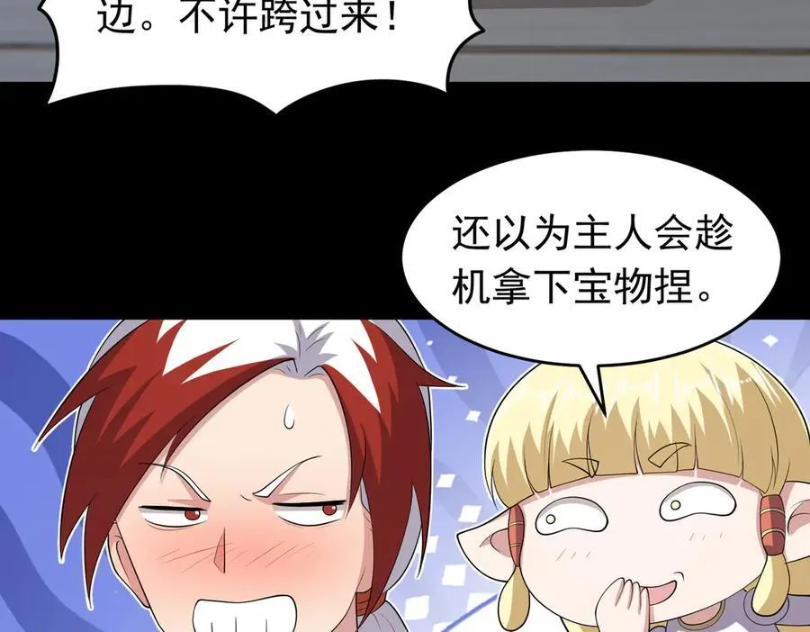 第102话 当晚就同居了？！62