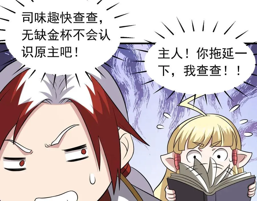 第101话 传奇冒险家！34