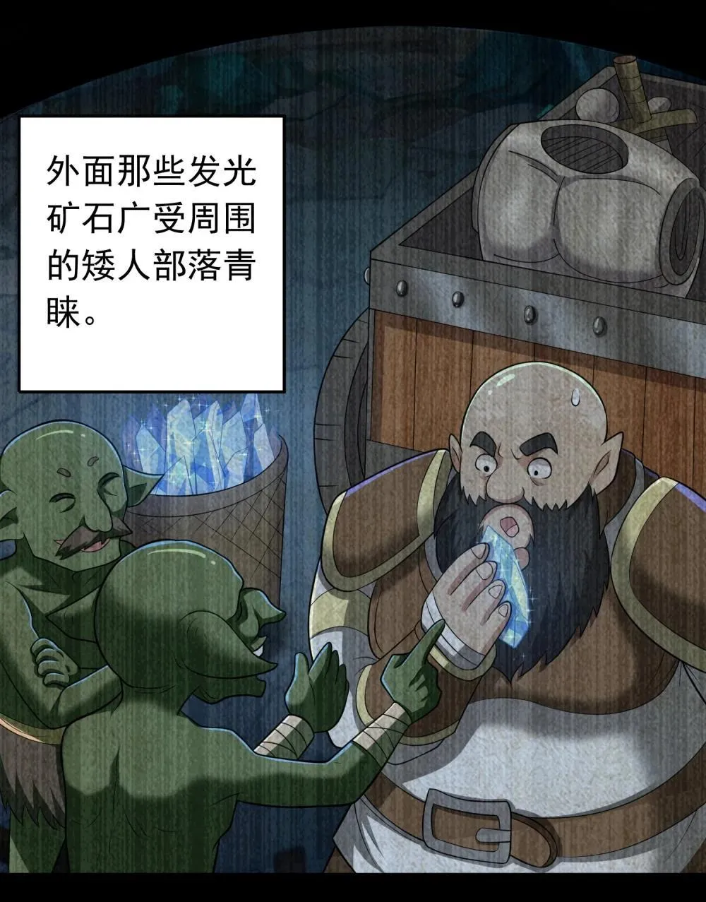 第106话 金山成堆！12